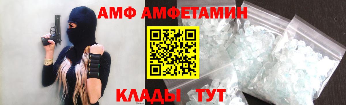 Амфетамин VHQ  АМФ  АМФЕТАМИН  Сланцы  Вход с VPN 
