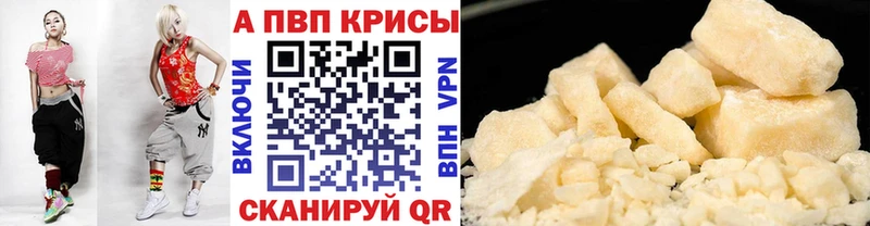 Alpha-PVP крисы CK  Сланцы 