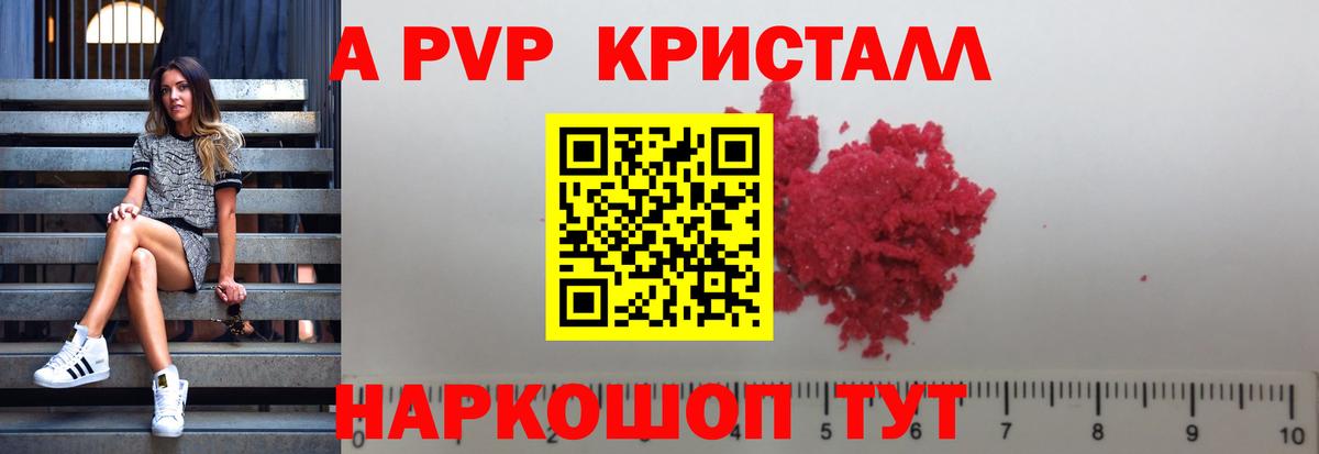 Сланцы  закладка  Alpha PVP  Вход с VPN  A PVP мука  Alpha-PVP Crystall  APVP VHQ 