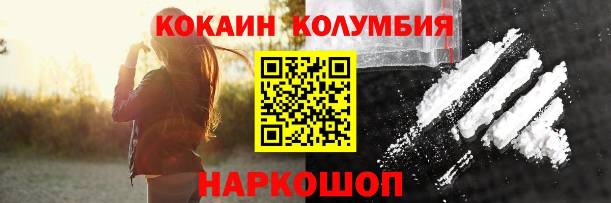 Cocaine Колумбийский Сланцы