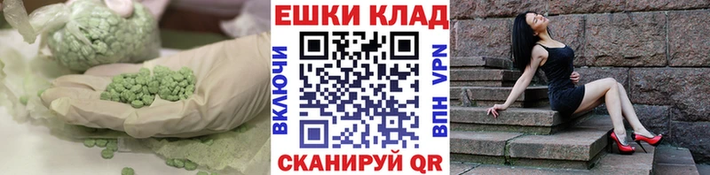 ЭКСТАЗИ 250 мг  Сланцы 