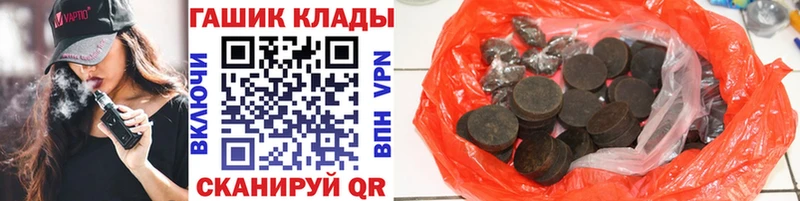 Гашиш хэш  даркнет сайт  Сланцы 