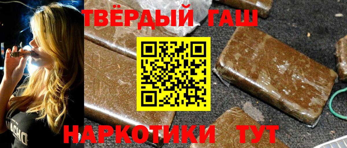 Гашиш ice o lator  Гашиш гашик  ГАШ  Сланцы  сколько стоит  Вход с VPN 