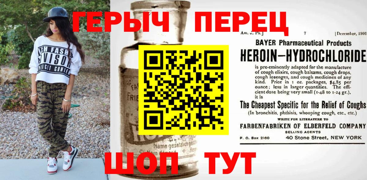 Сланцы  ГЕРОИН Heroin  Вход с VPN 