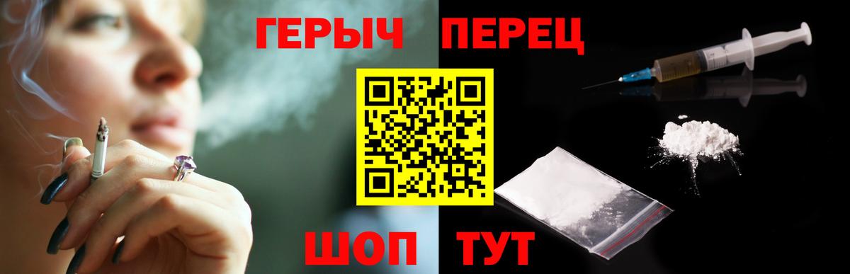 Героин Heroin Сланцы