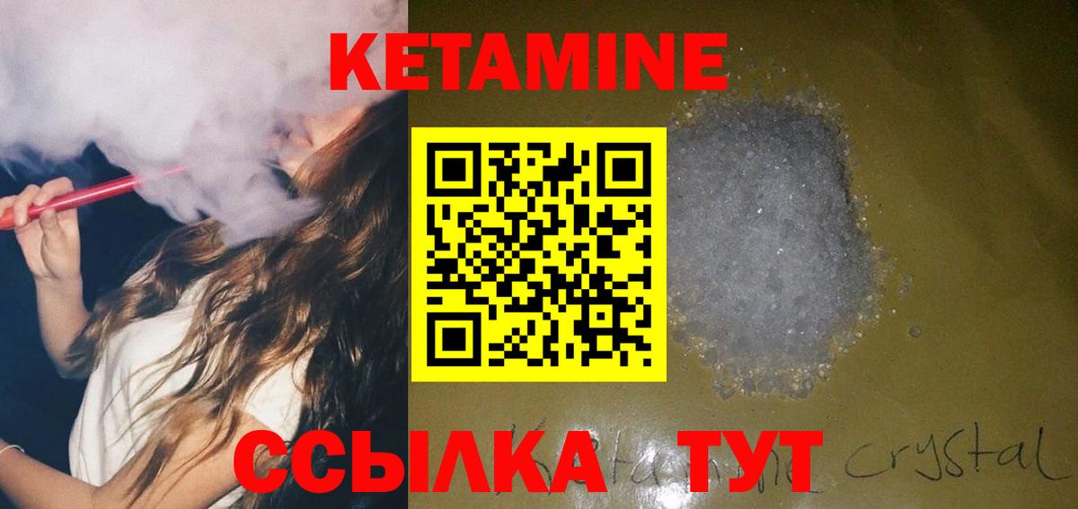 Сланцы  shop клад  Кетамин VHQ  Вход с VPN  КЕТАМИН ketamine 