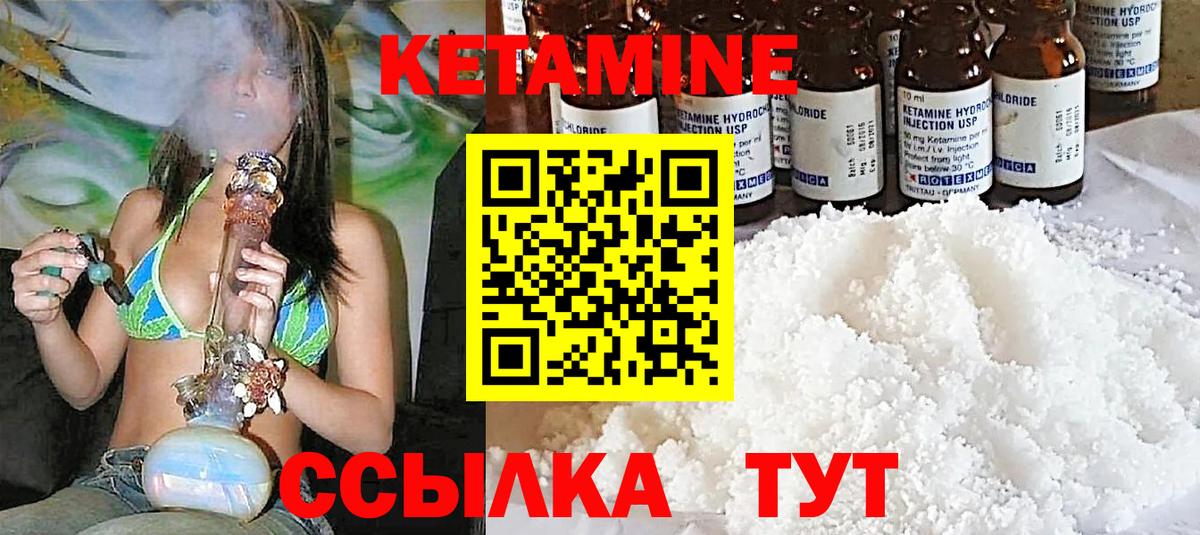 Кетамин VHQ Сланцы