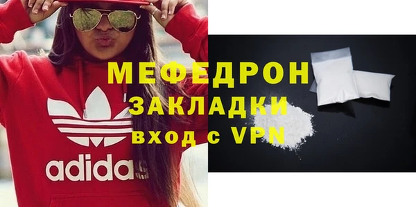 мяу мяу кристалл Заволжск