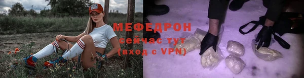 мяу мяу кристалл Заволжск