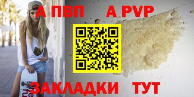 apvp Заволжье