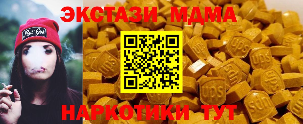 MDMA  MDMA VHQ  Вход с VPN  Сланцы  MDMA crystal 