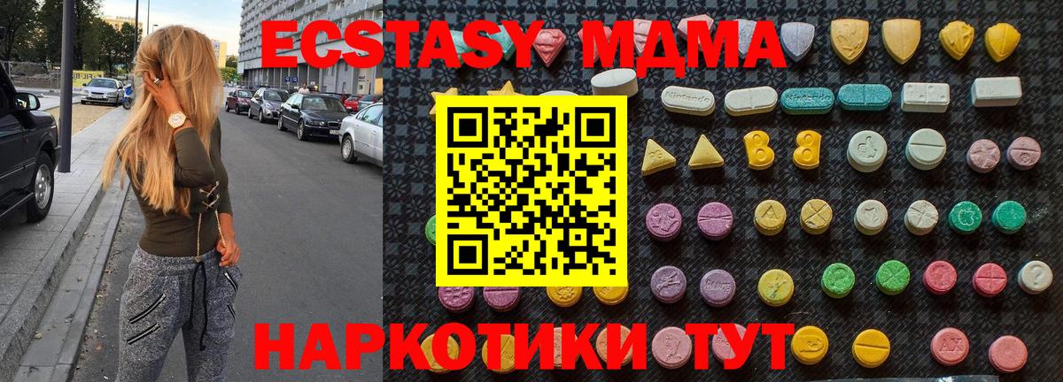 MDMA Molly Сланцы
