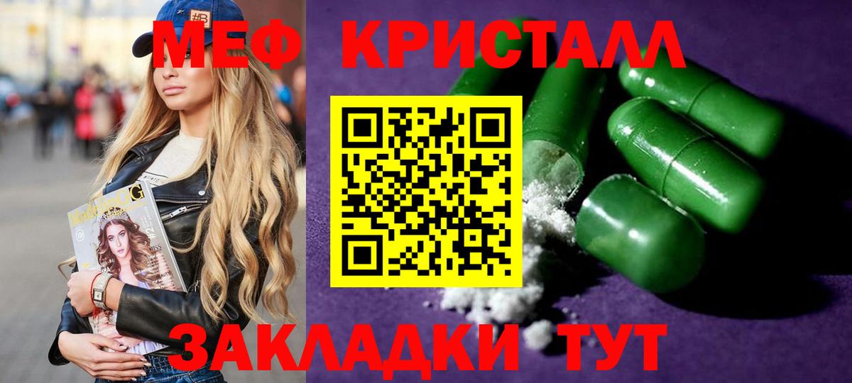 МЕФ 4 MMC  Мефедрон  Вход с VPN  Сланцы  МЯУ-МЯУ 4 MMC 