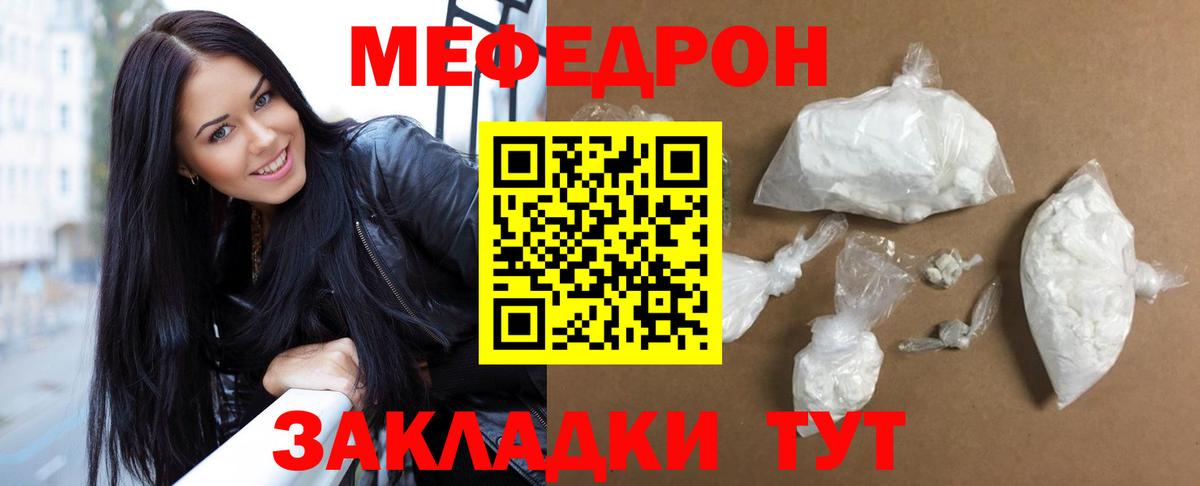 МЕФ мука Сланцы