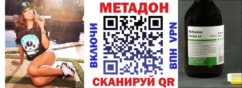 наркотики  Сланцы  МЕТАДОН methadone 