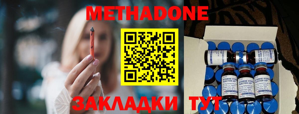 Метадон белоснежный  Вход с VPN  кракен ТОР  МЕТАДОН VHQ  Сланцы 