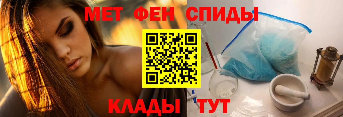 МЕТАМФЕТАМИН Декстрометамфетамин 99.9%  Вход с VPN  Сланцы 
