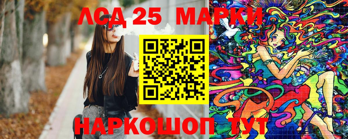 Марки N-bome 1,5мг Сланцы
