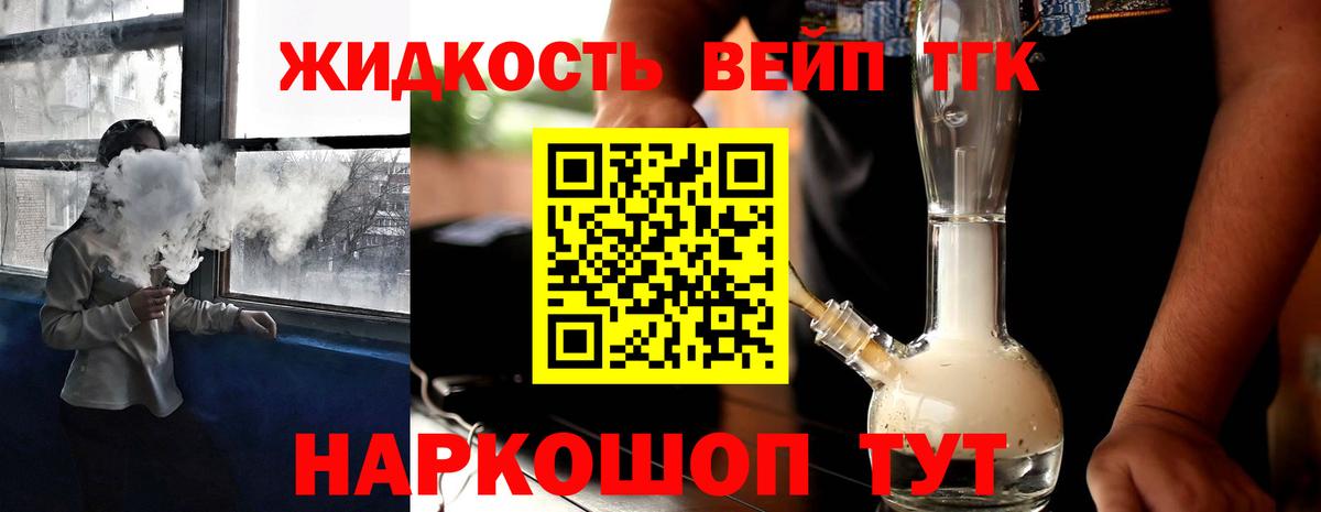 Сланцы  ТГК THC oil  ТГК Wax  Вход с VPN 