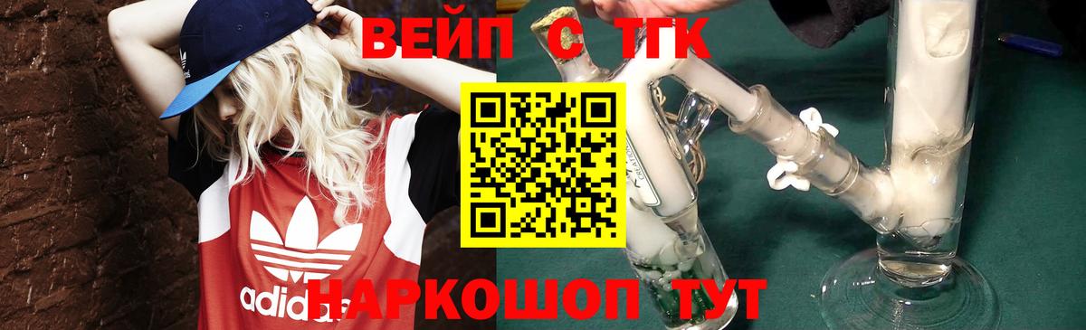 ТГК THC oil Сланцы